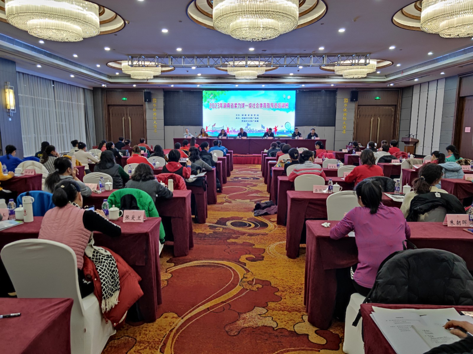 省柔力球一级社会体育指导员培训班在雨湖开班