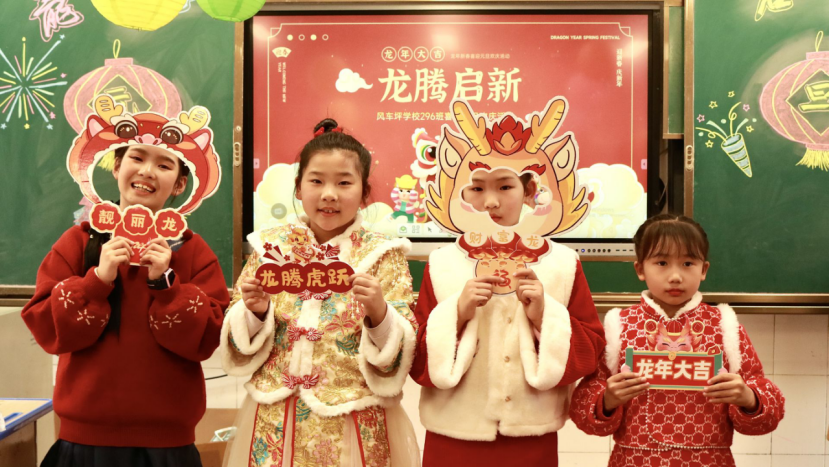 风车坪学校开展“龙腾启新，乐享元旦”新年欢庆活动