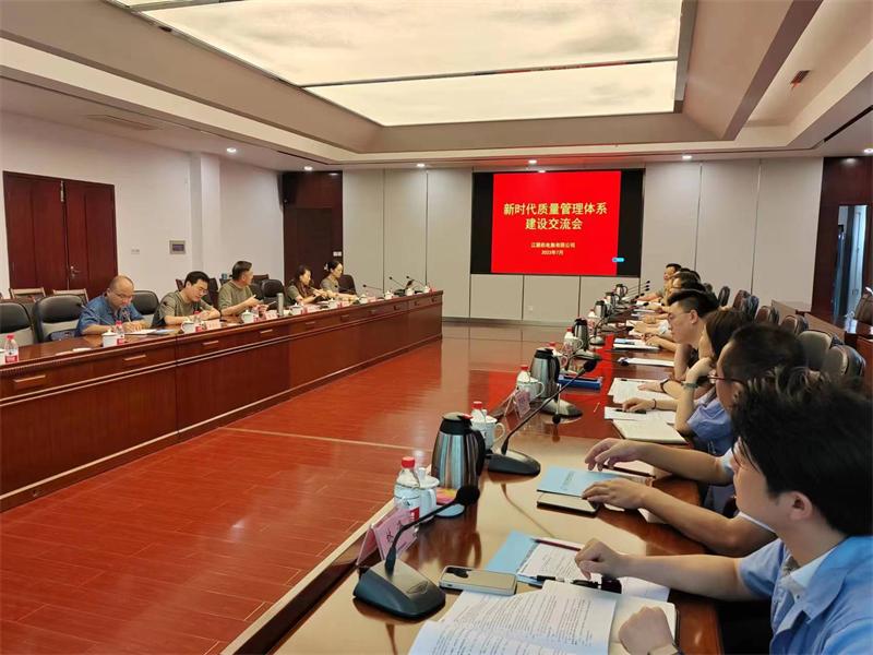 构建新体系  推进高质量——江南工业集团体系化推进新时代质量管理体系建设