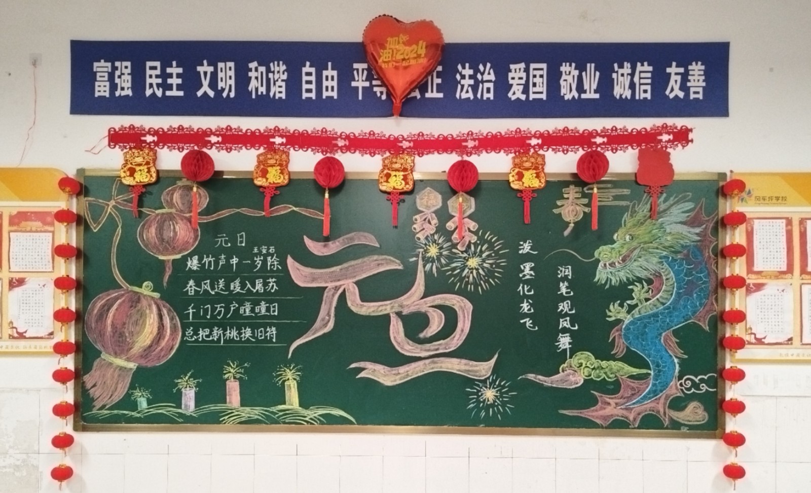 庆元旦  迎新年 风车校园喜气扬
