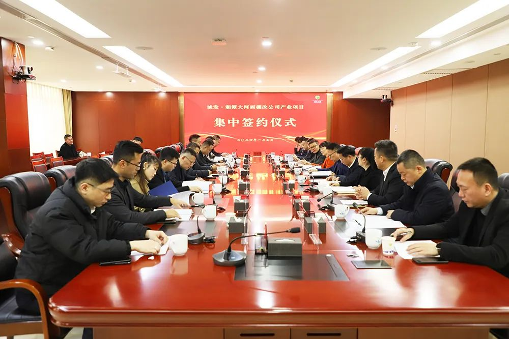大河西棚改公司举行产业项目集中签约仪式