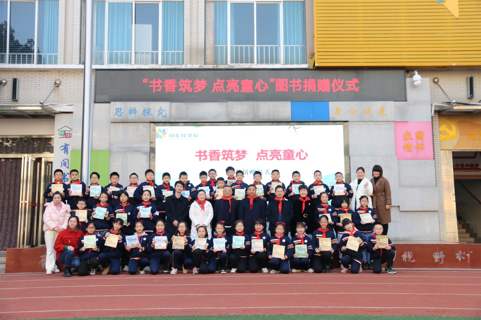 书香筑梦 点亮童心！爱心人士为风车坪学校捐赠图书