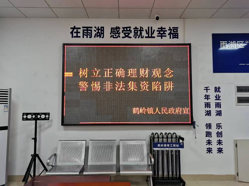 鹤岭镇开展春节前防范非法集资宣传教育活动