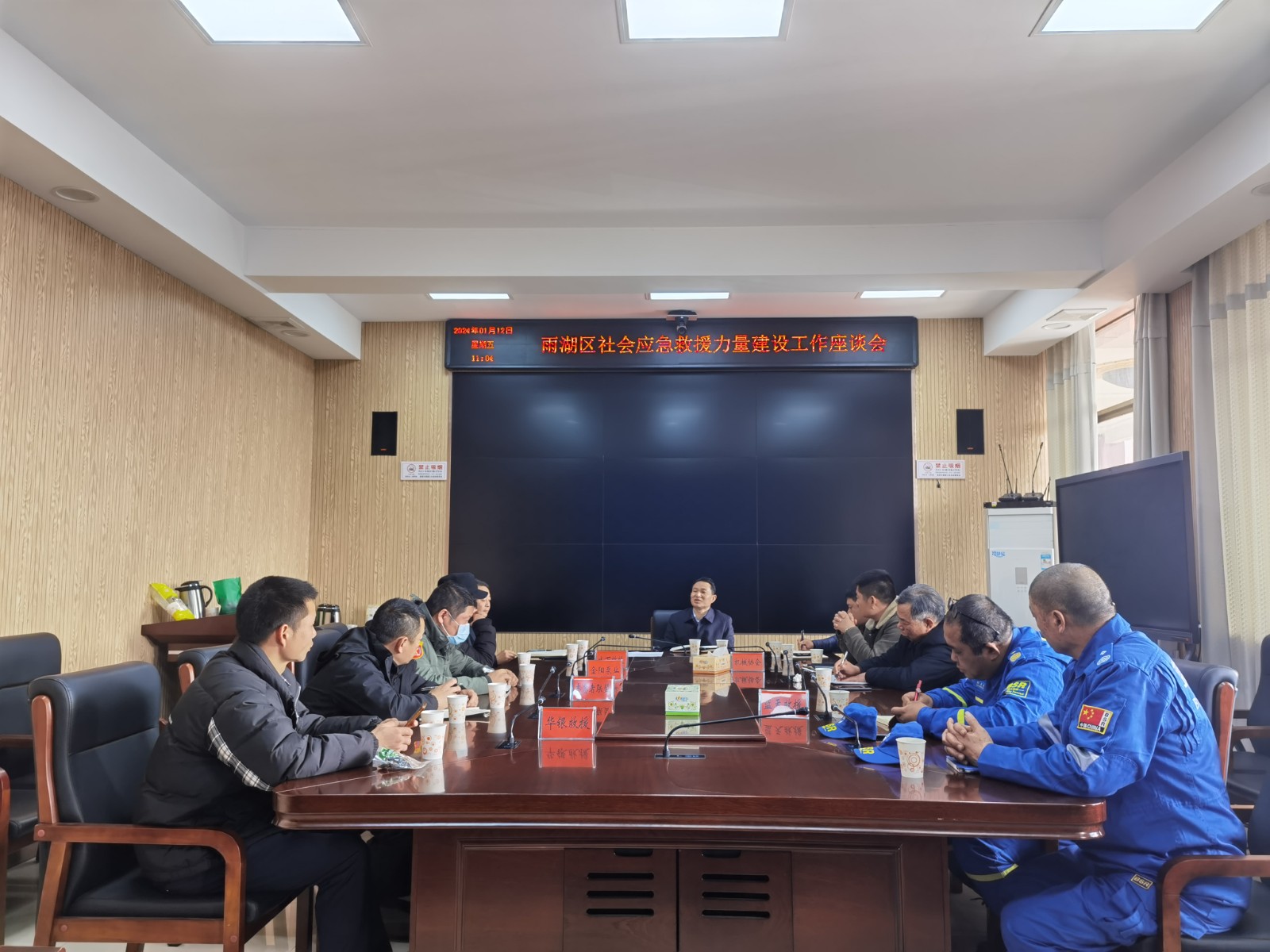 区应急局组织召开社会应急救援力量建设工作座谈会