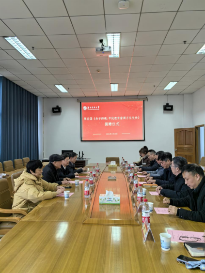 湖南科技大学校友周乐国向学校捐赠书籍