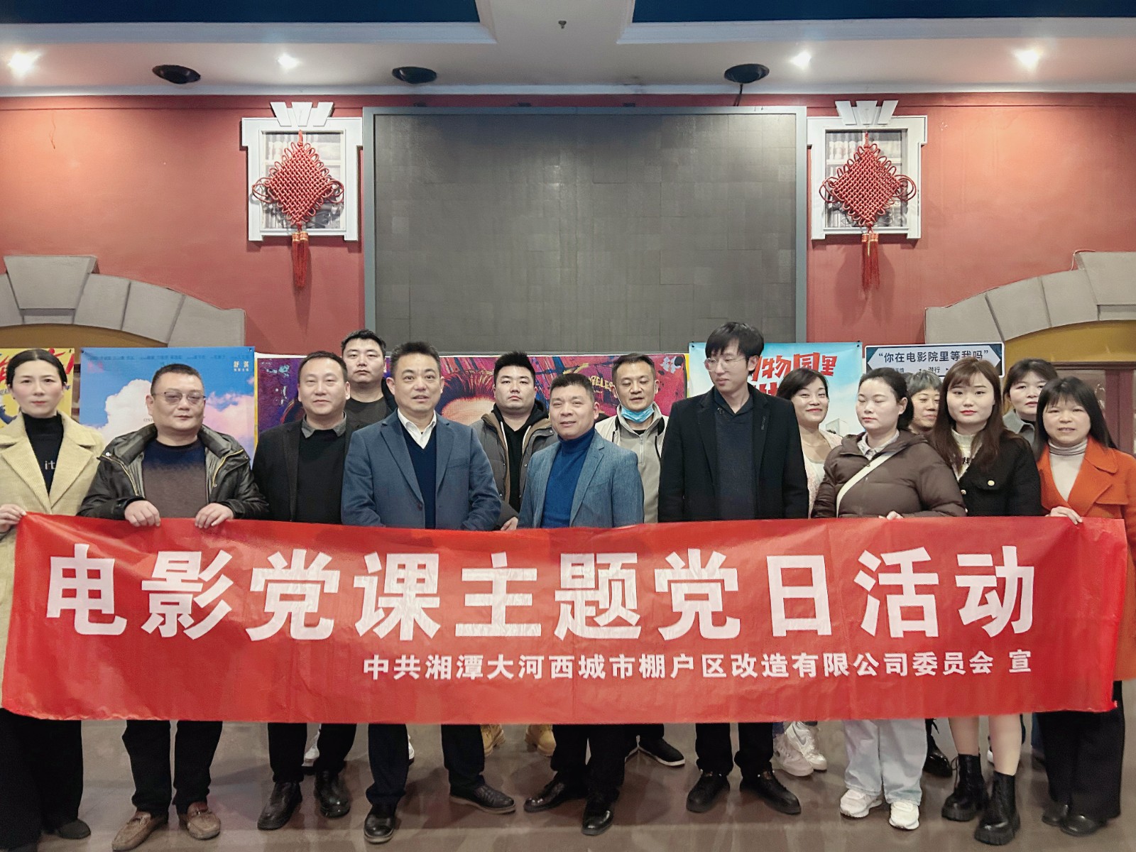 大河西棚改公司：观看红色电影  汲取奋进力量