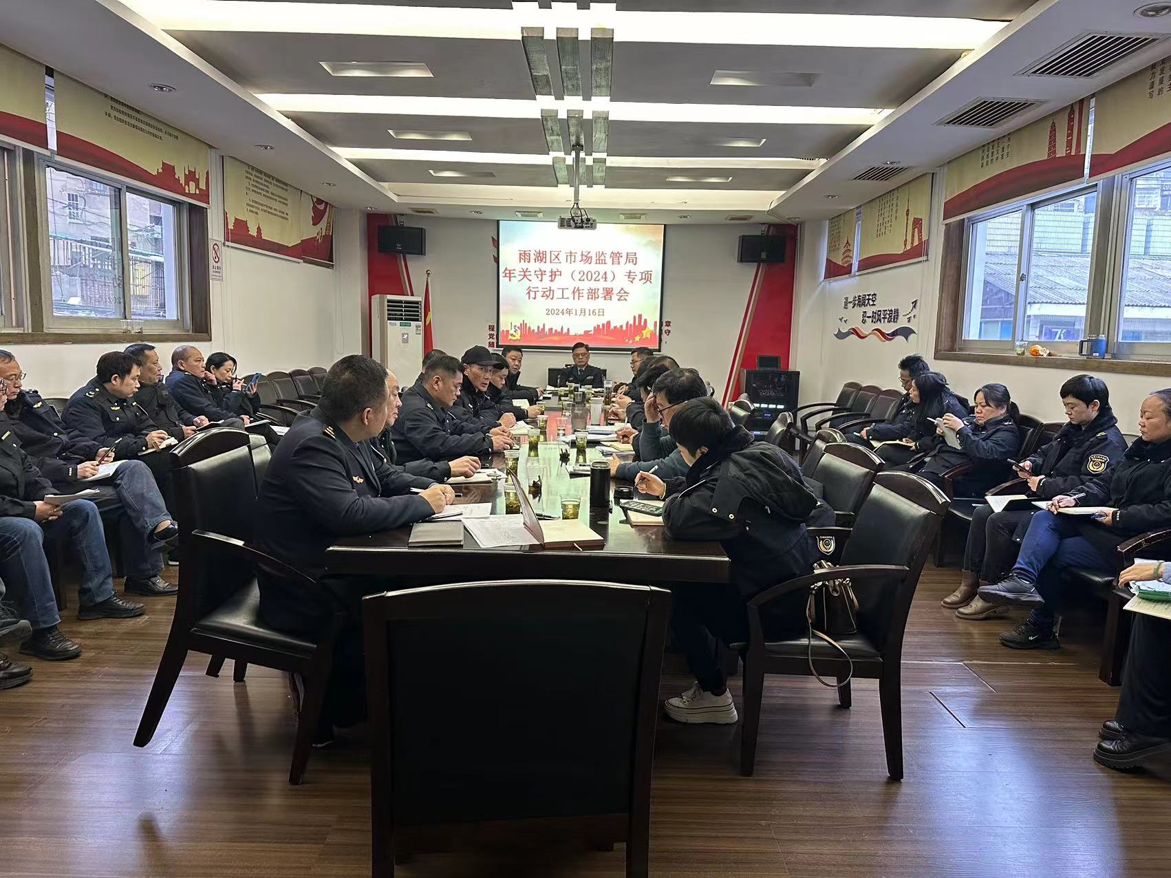雨湖区市场监督管理局召开年关守护（2024）工作部署会