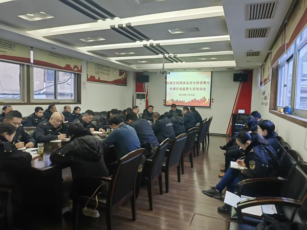 雨湖区市场监督管理局开展专项行动培训