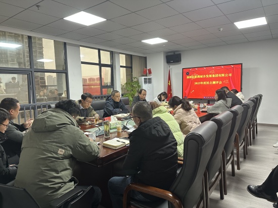 雨湖城乡集团民主测评会举行