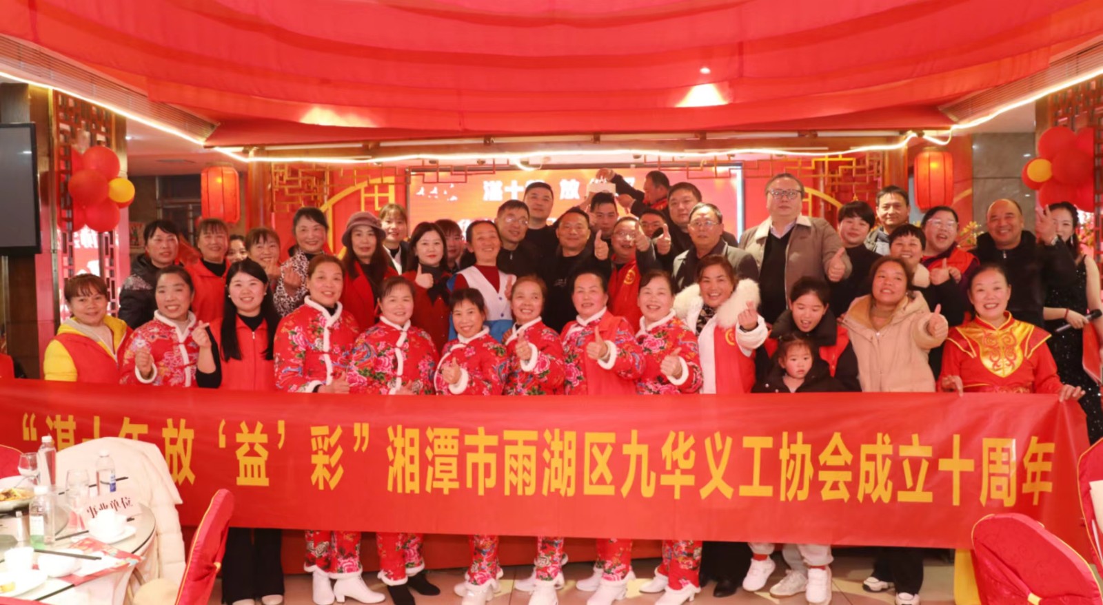 九华义工协会成立十周年庆典举行