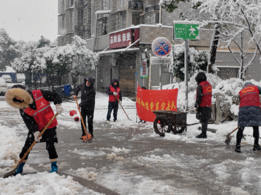 九华街道：雪映初心党旗红