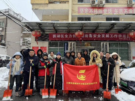 云塘街道：以雪为令 扫雪除冰暖人心