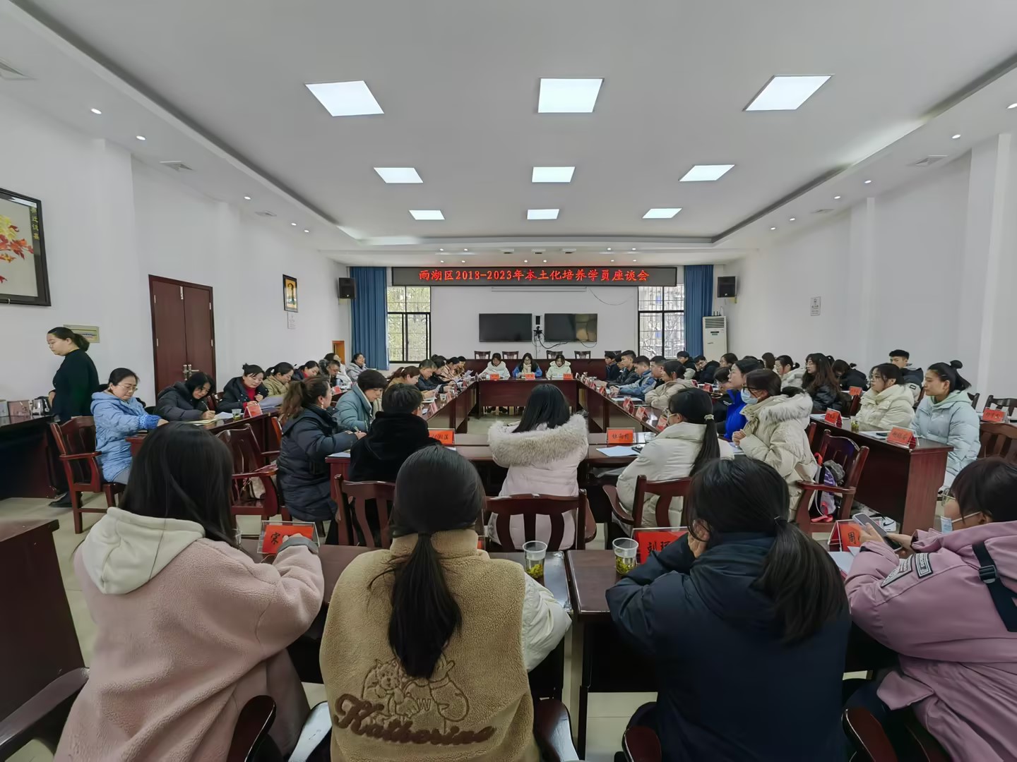 聚焦人才队伍建设！雨湖区卫健局举行本土化培养学员座谈会