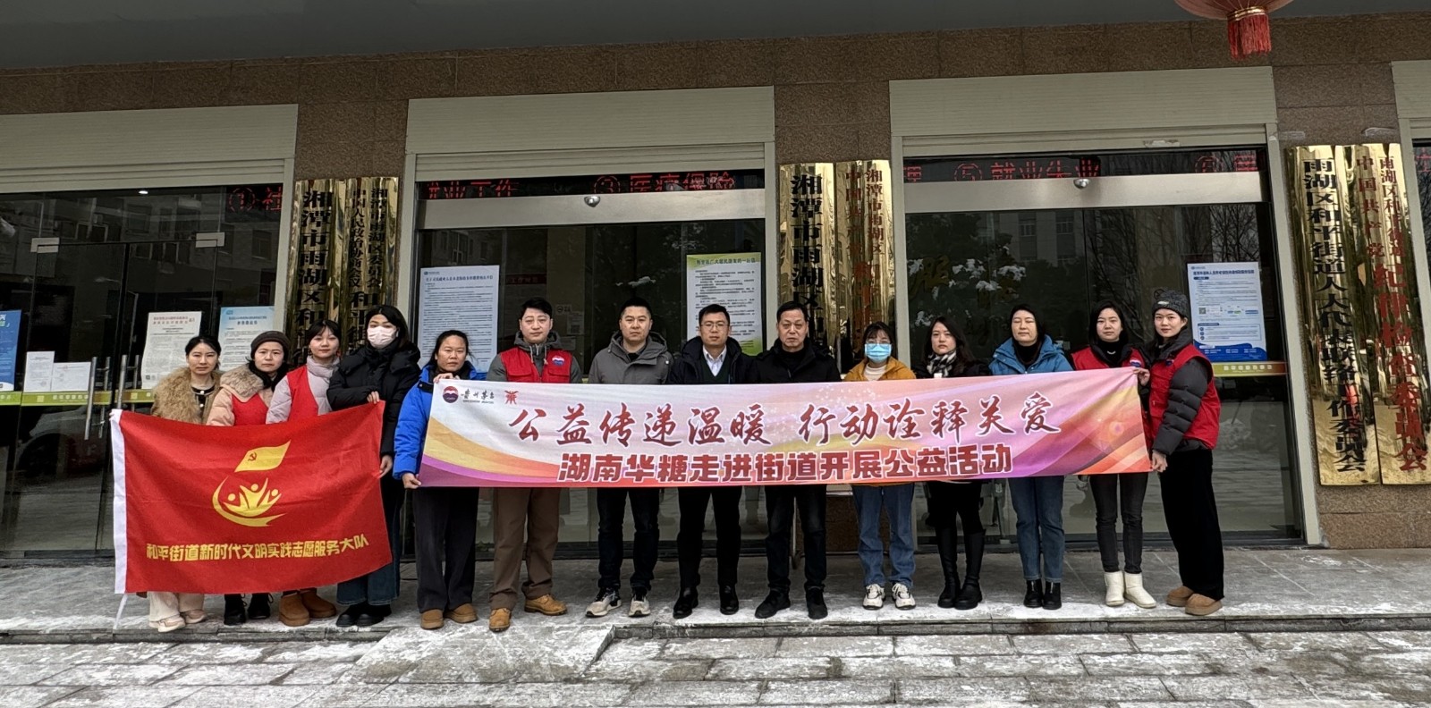 【新春走基层】和平街道携手爱心企业开展“公益传递温暖 行动诠释关爱”慰问活动