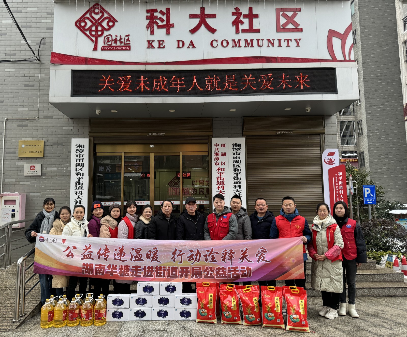 【新春走基层】和平街道：人大代表联合企业走访慰问困难群众