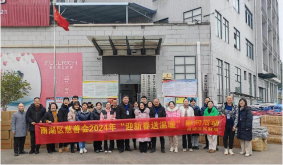 雨湖区慈善会：岁寒慈善行  慰问暖民心