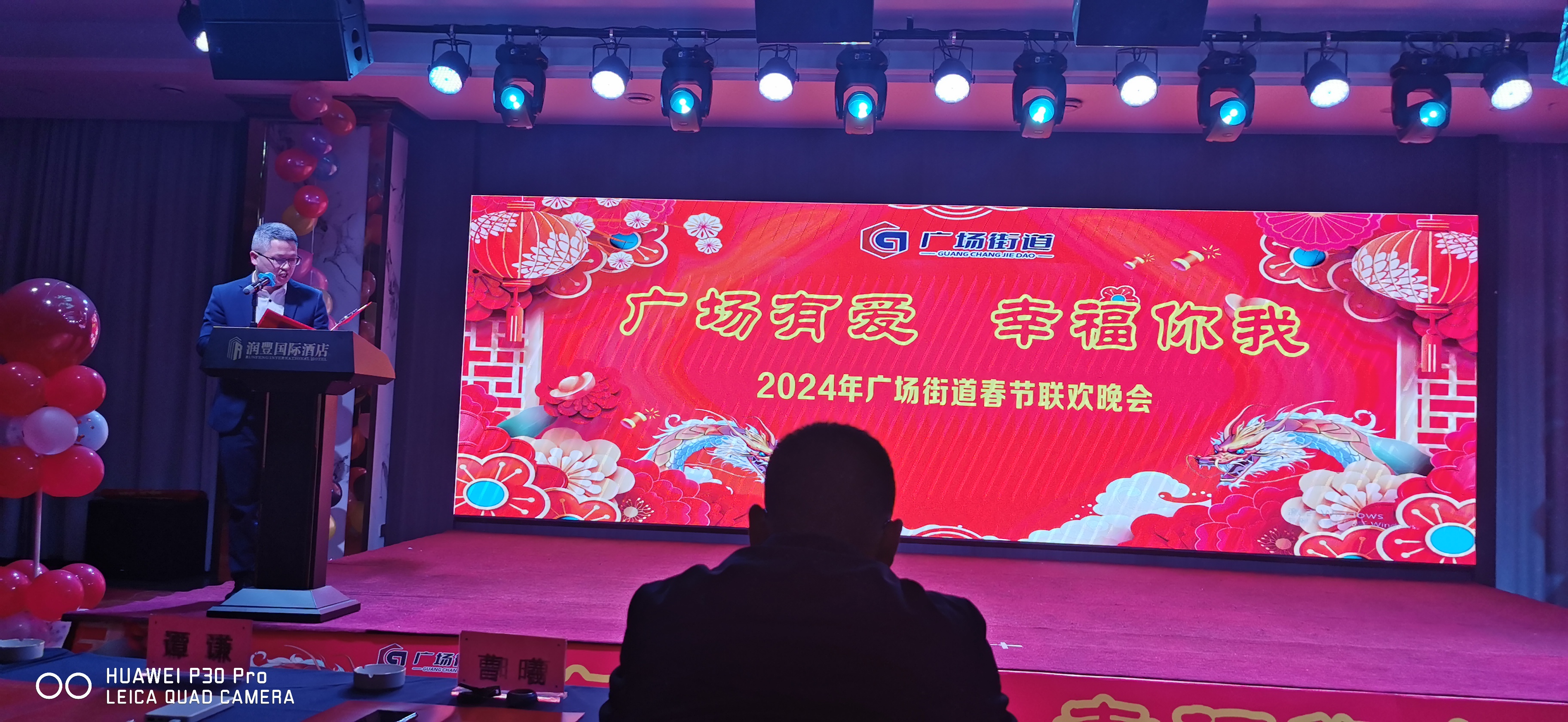 【新春走基层】广场有爱 幸福你我！广场街道举办2024年春节联欢晚会