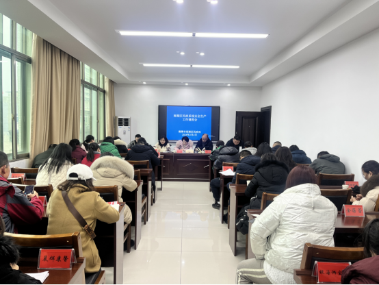 雨湖区民政系统安全生产工作调度会召开
