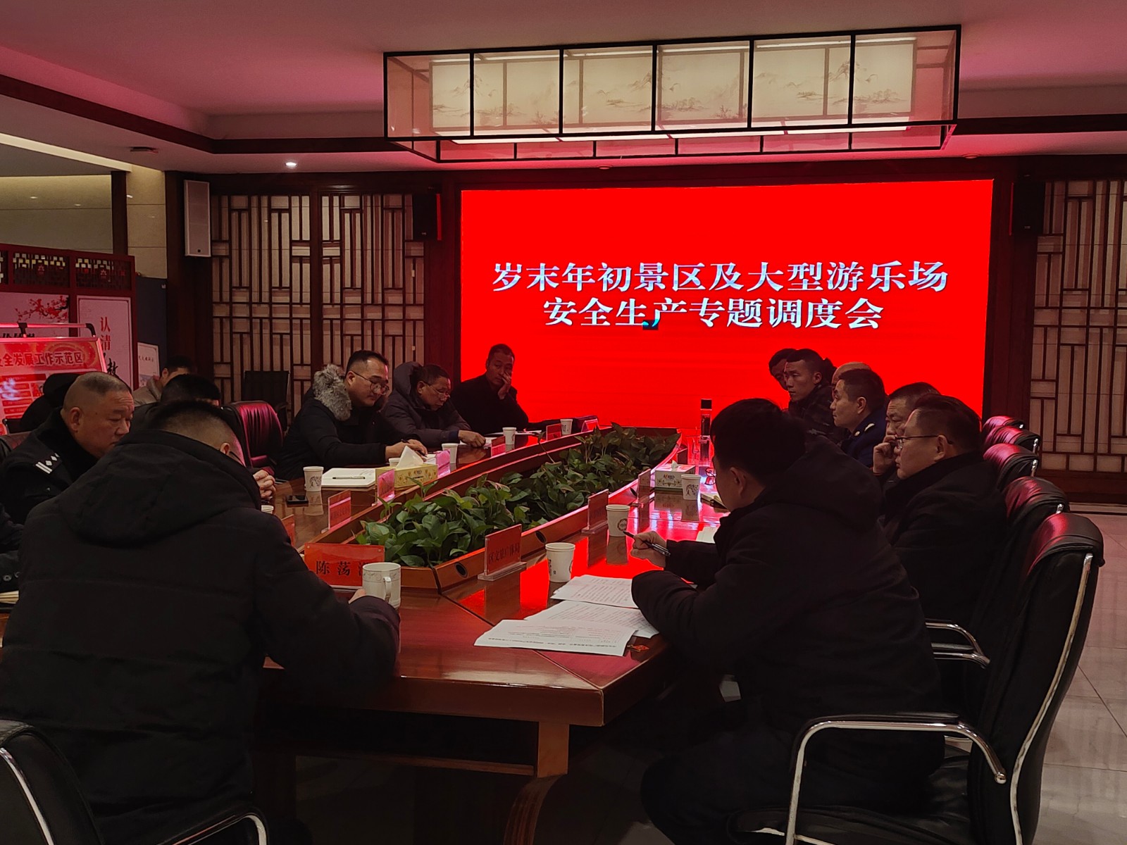 雨湖区文旅广体局召开岁末年初景区及大型游乐场所安全生产专题调度会