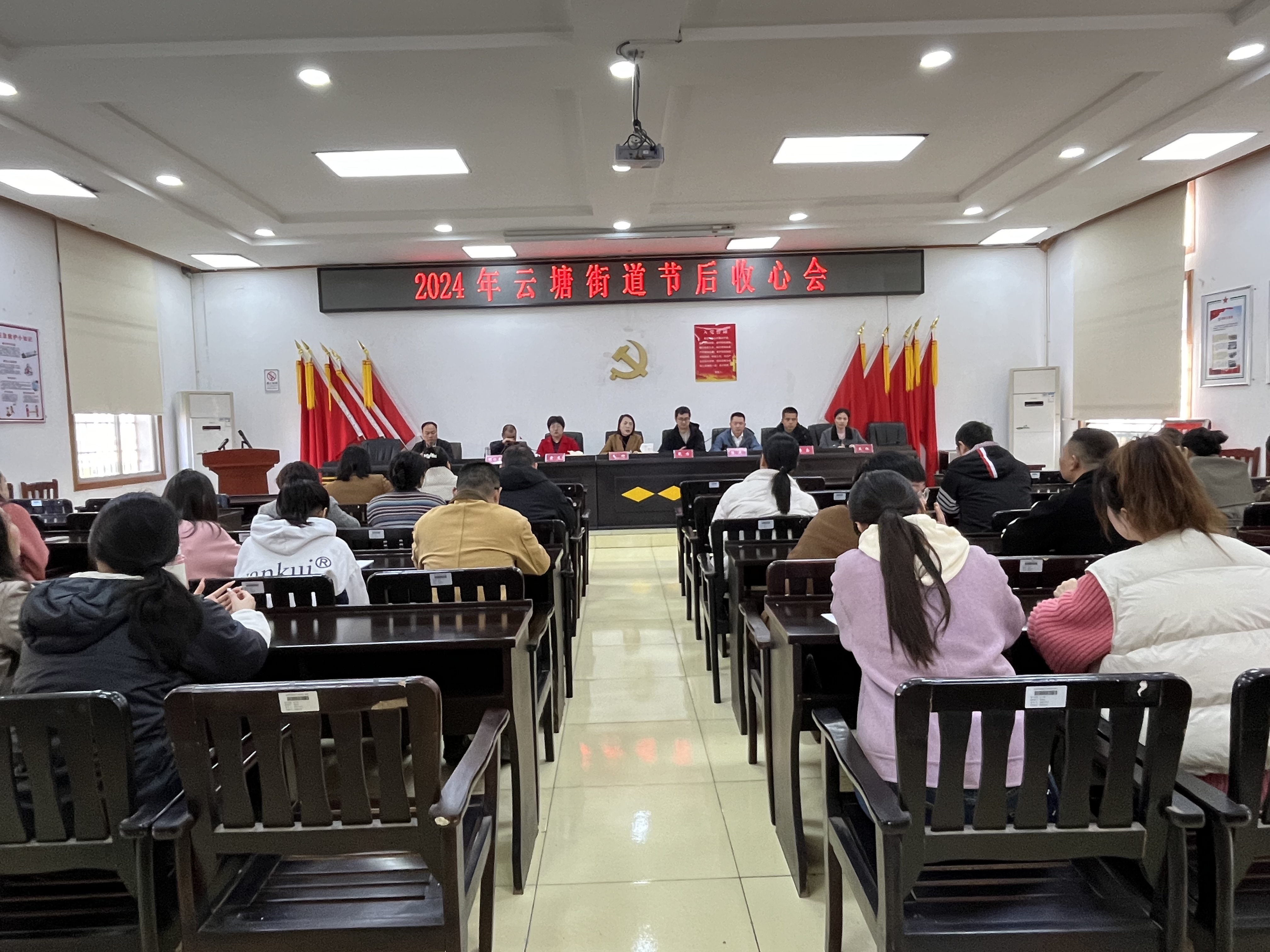云塘街道：节后收心再出发 紧盯目标扎实干