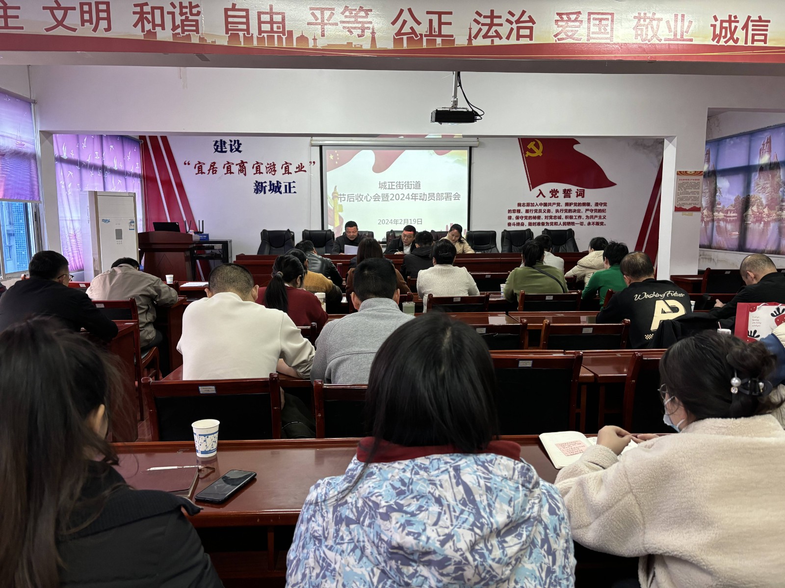城正街街道：收心归位起好步，凝心聚力谋新篇