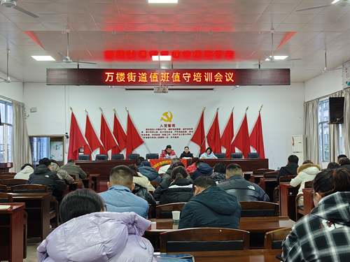 万楼街道：明纪律树新风，值班值守再加强