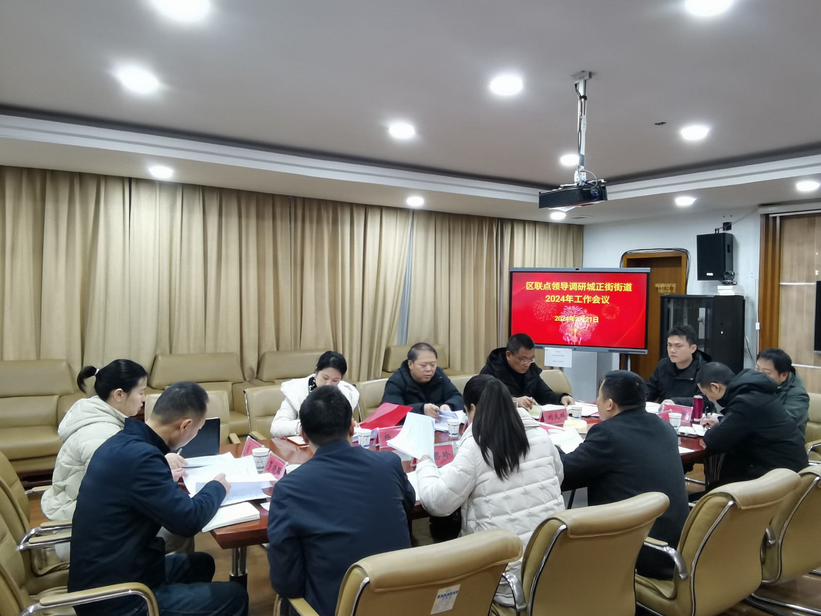城正街街道：开年调研明方向，凝心聚力促发展