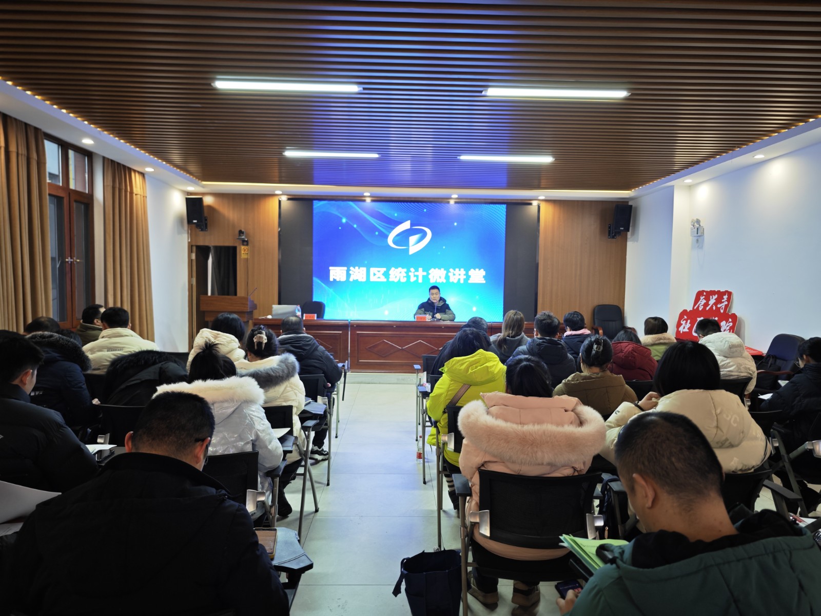 区统计局召开2024年第一期统计微讲堂