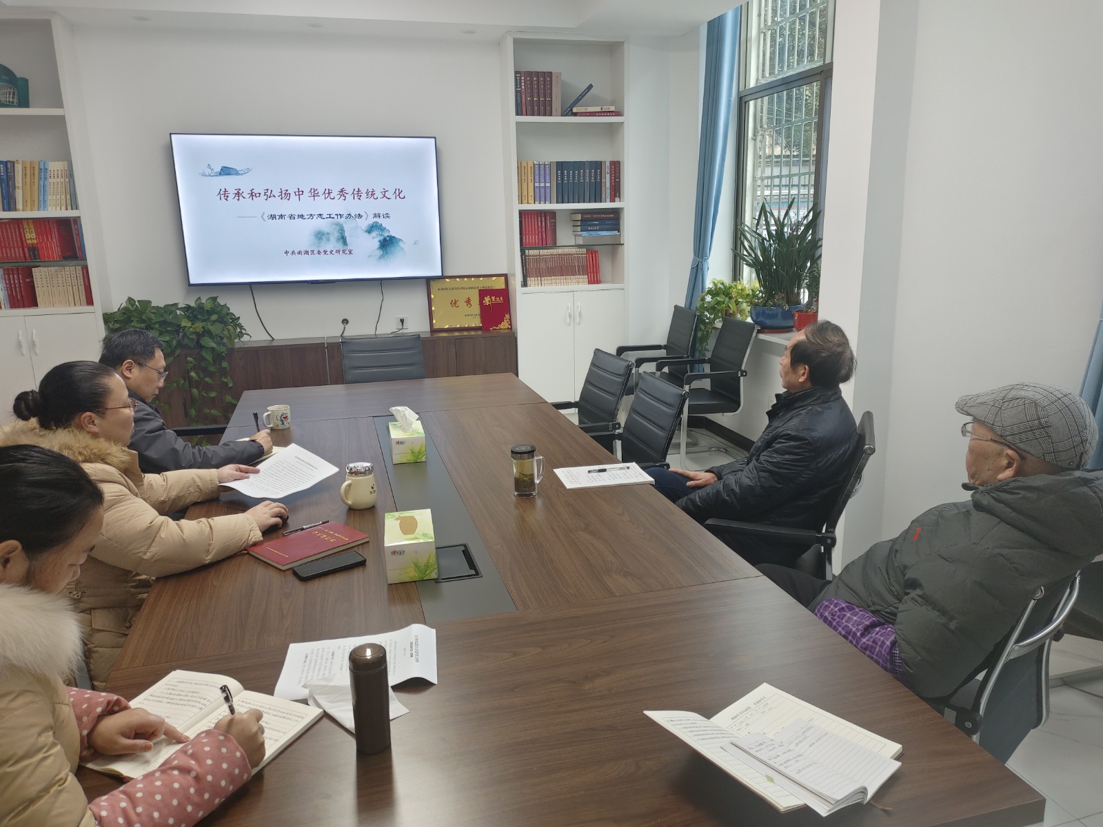 区委党史研究室集中学习《湖南省地方志工作办法》