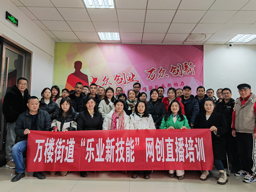 【创业在雨湖】万楼街道：“乐业新技能”拓宽群众就业创业增收之路
