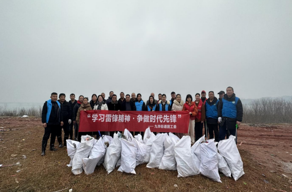 九华街道团工委：开展巡河护河“3·5”学雷锋志愿服务活动