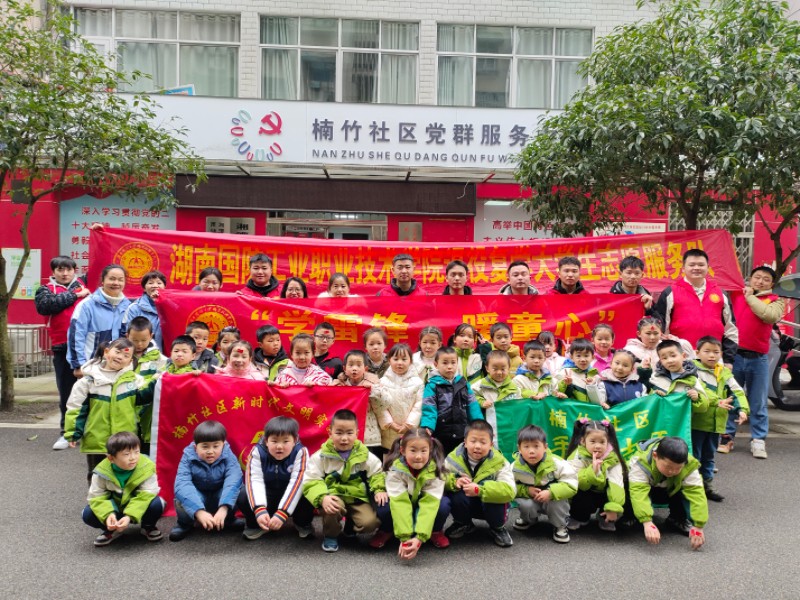 湖南国防职院：“五个一”学雷锋 暖童心