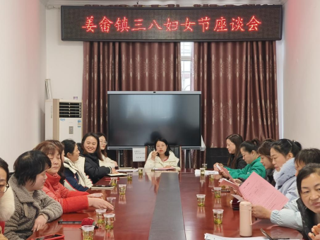 姜畲镇开展迎三八妇女节主题活动