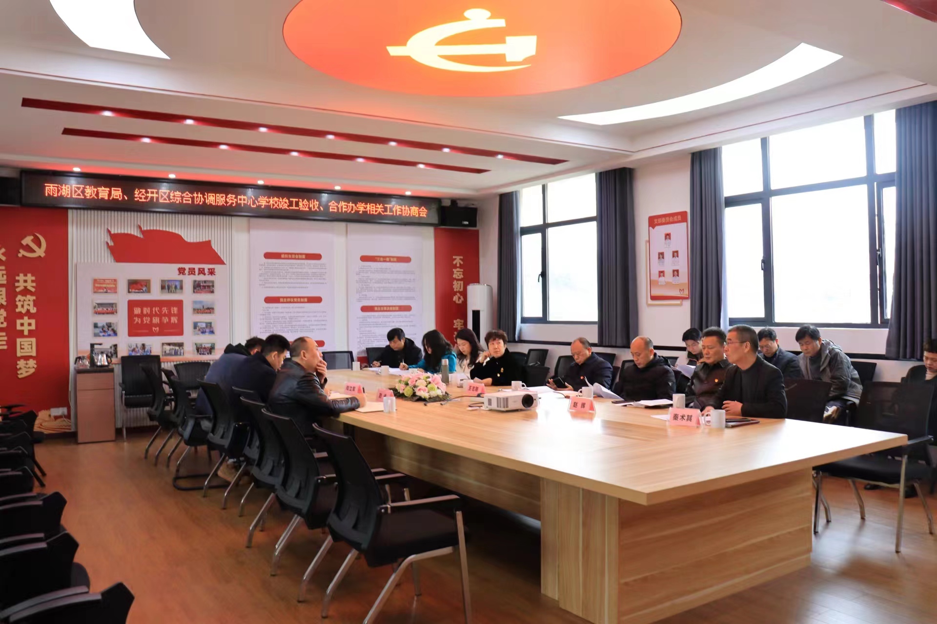 雨湖区与经开区召开教育工作协商会