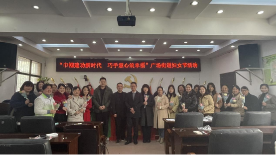 巾帼芳华，不负春光！广场街道开展“三八”主题活动