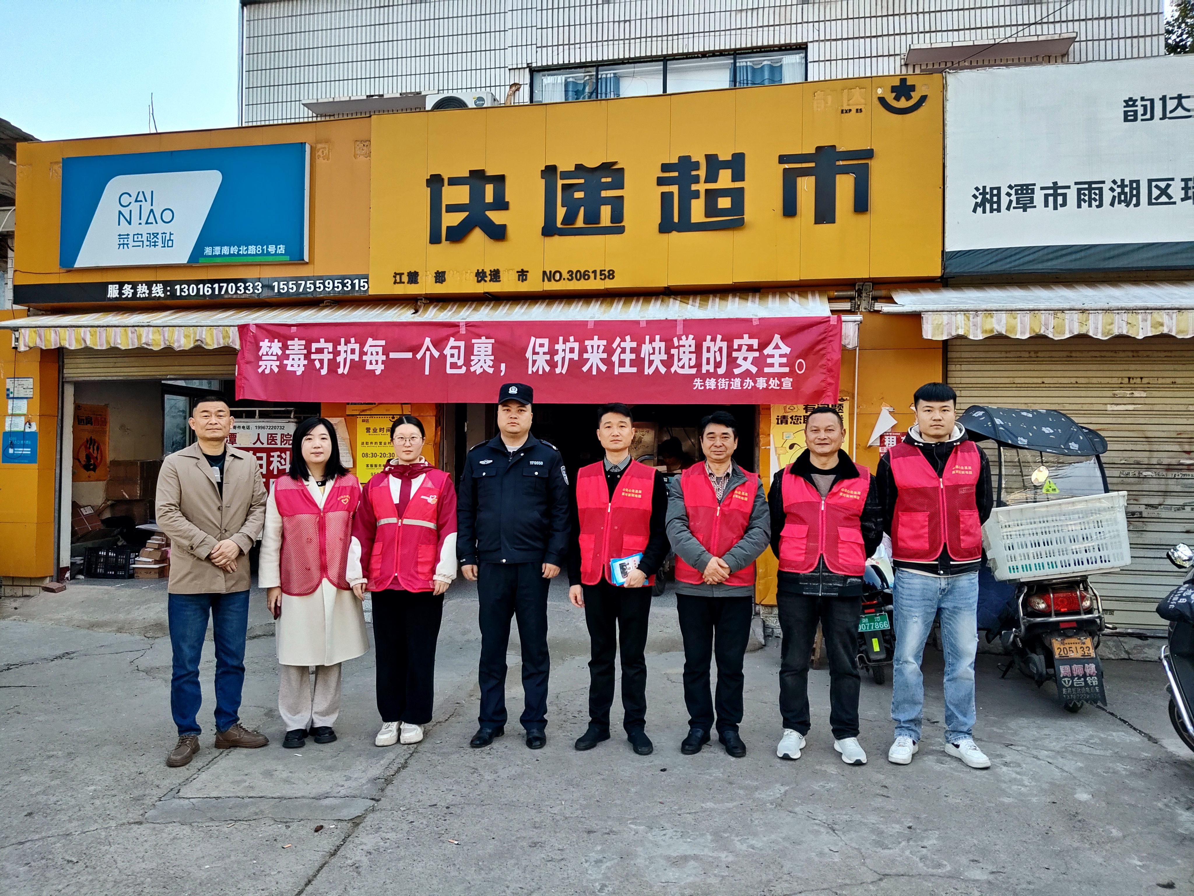 【平安雨湖】先锋街道区块治理员携手禁毒志愿者深入寄递行业开展禁毒宣传活动