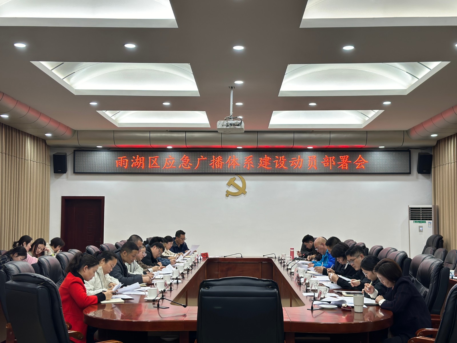 雨湖区召开应急广播体系建设动员部署会