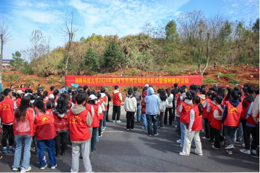 湖科大：三月春风拂绿海，“植”此新绿筑家园