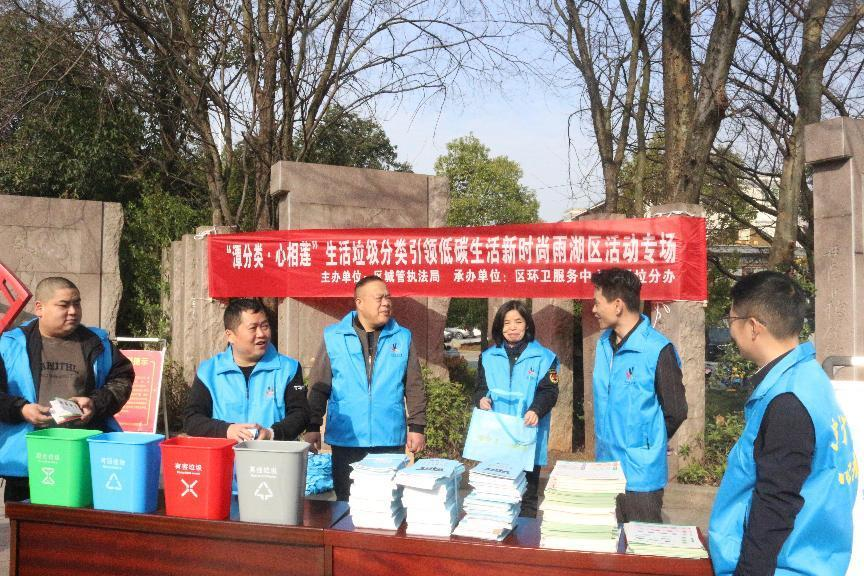 雨湖区开展2024年第一季度生活垃圾分类主题宣传活动