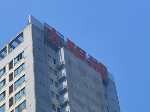 区城管执法局开展隐患户外广告招牌整治行动