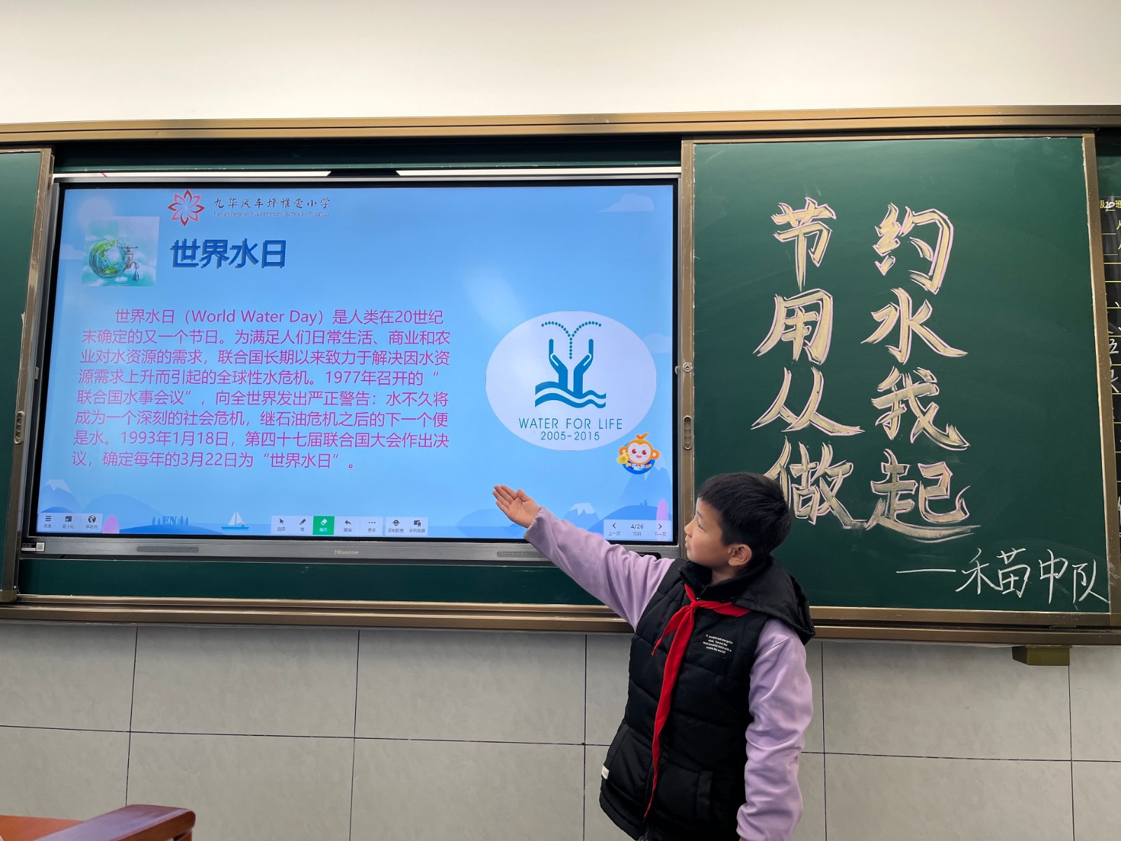 九华风车坪雅爱小学开展“世界水日”系列宣传教育活动