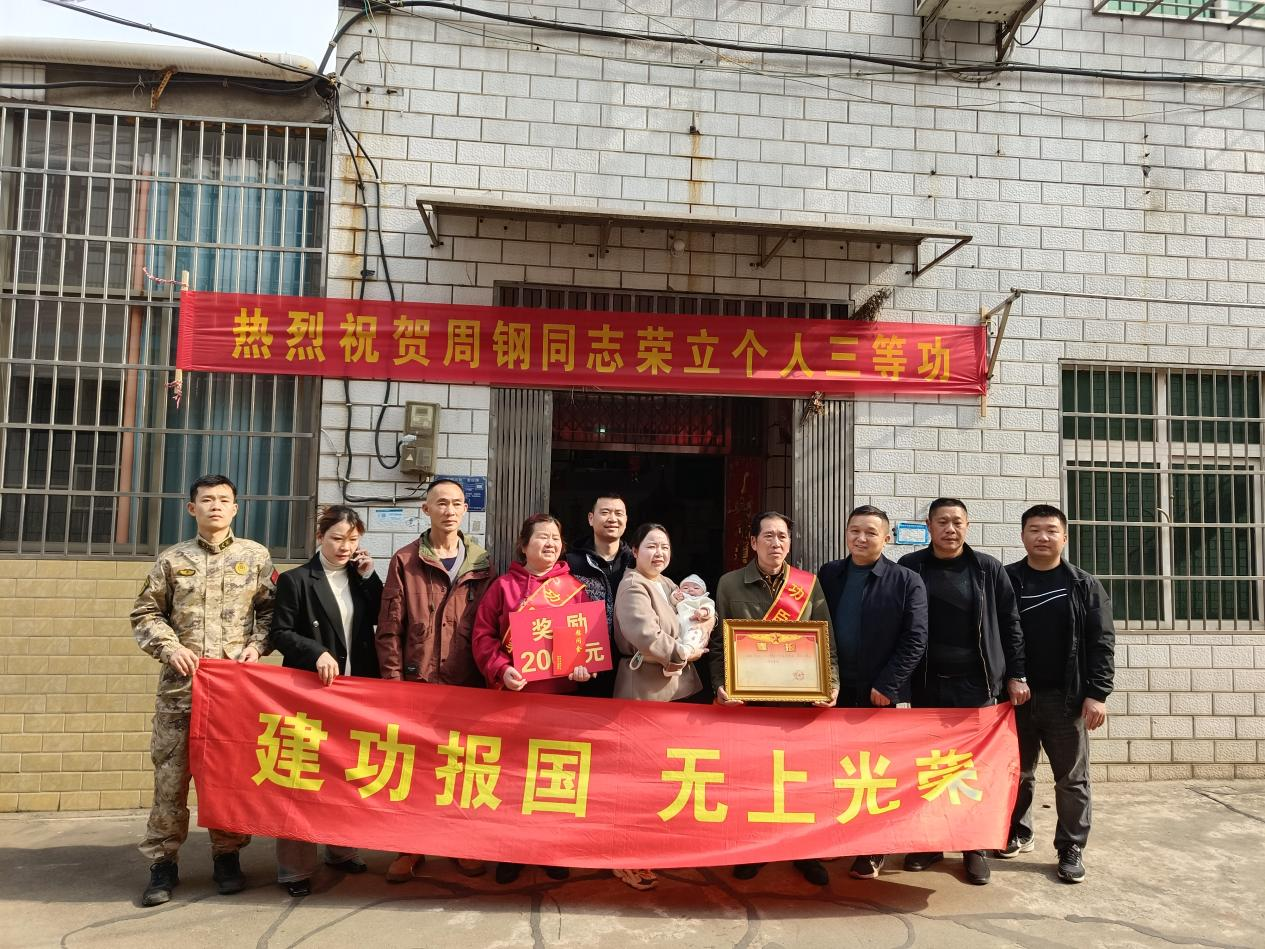 响水乡：立功送喜报 温暖军属心