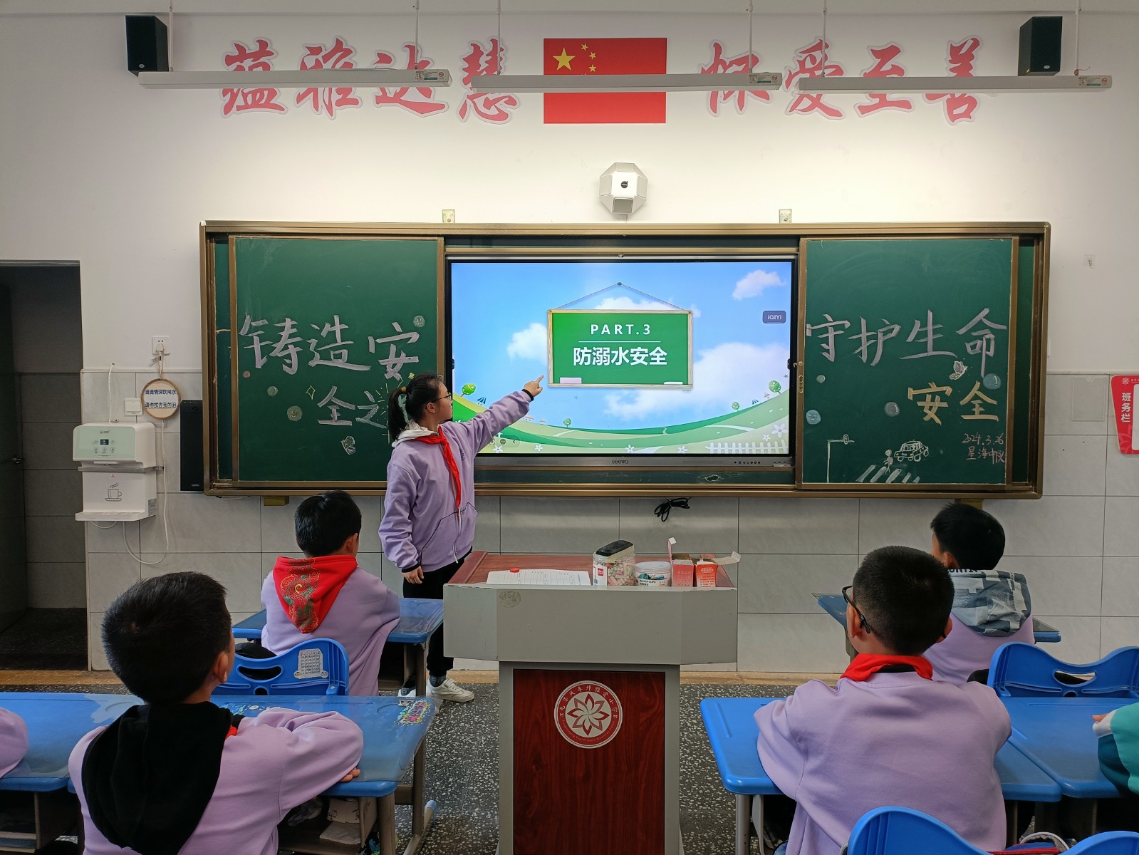 九华风车坪雅爱小学：铸造安全之光，守护生命安全