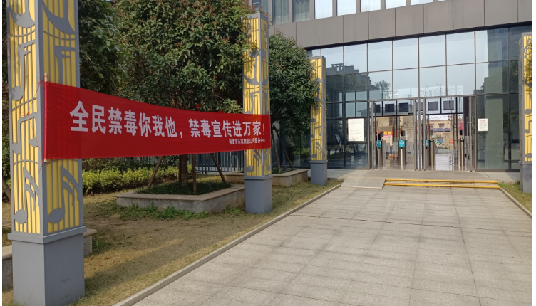 雨湖区住建局开展禁毒宣传进小区活动