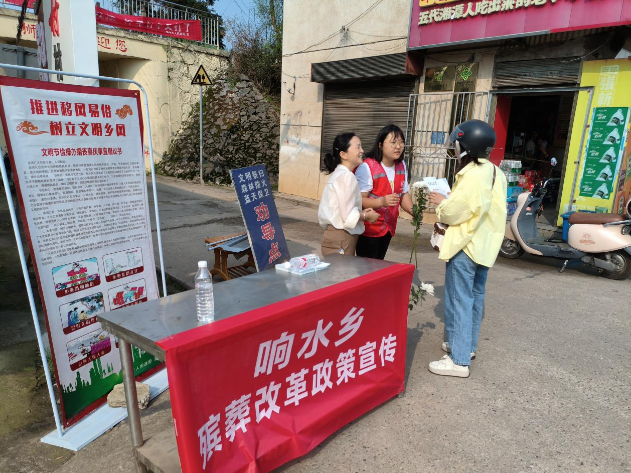 【创建惠民】响水乡：绿色殡葬引领新风，平安清明共筑和谐