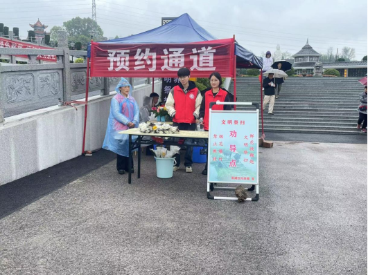 雨湖区民政局开展“绿色清明 文明祭扫”活动