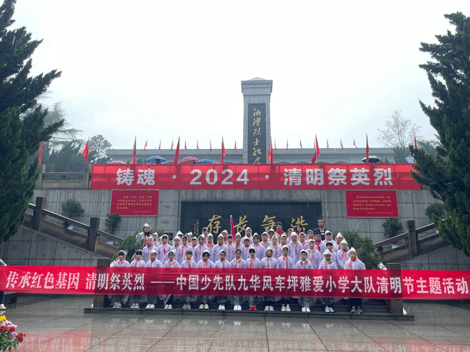 九华风车坪雅爱小学开展清明节祭扫烈士墓活动