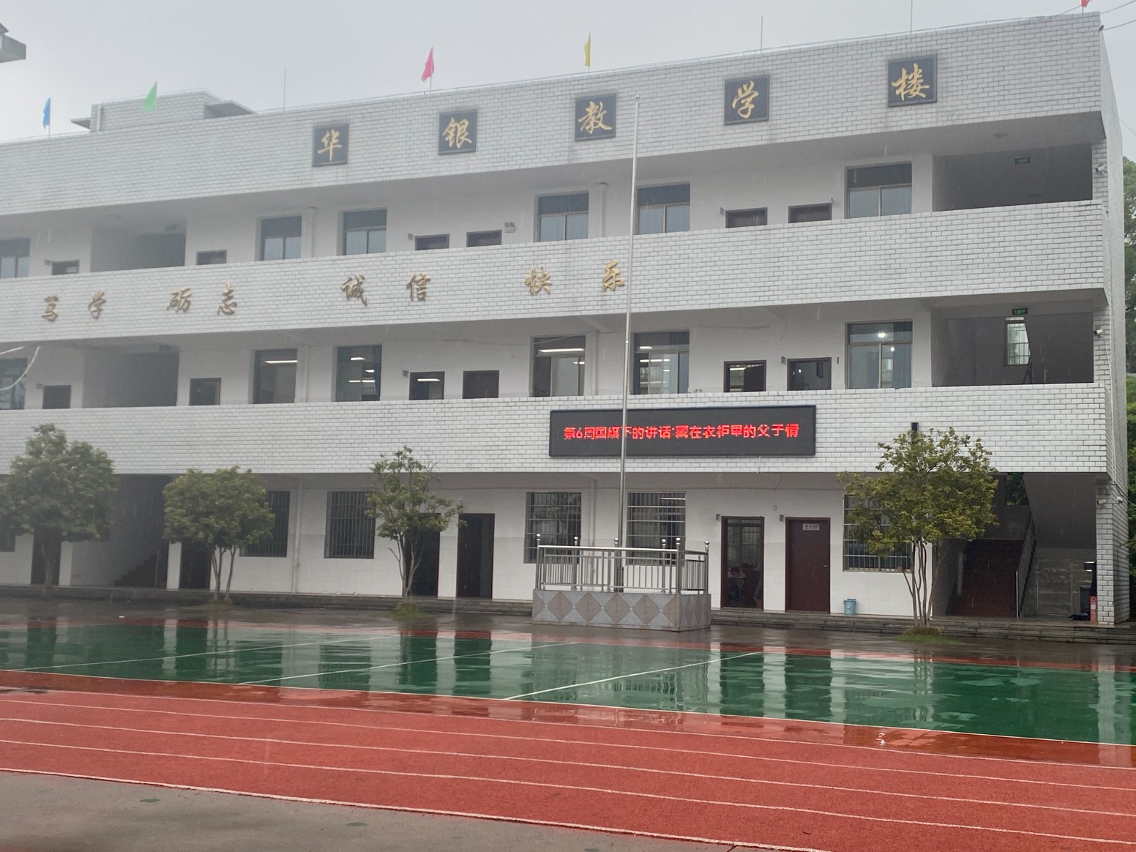 雨湖区：一所乡村小学的美丽“蝶变”