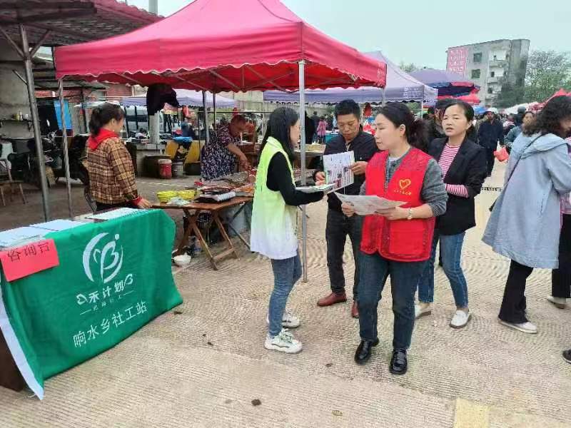 响水乡：开展“社工伴我行”宣传活动