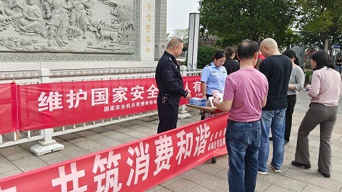 窑湾街道开展全民国家安全日主题宣传活动